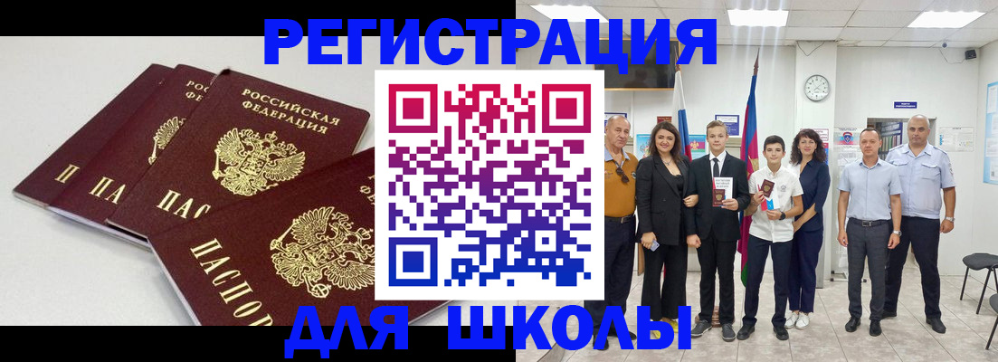 регистрация для дет. сада в Белгороде