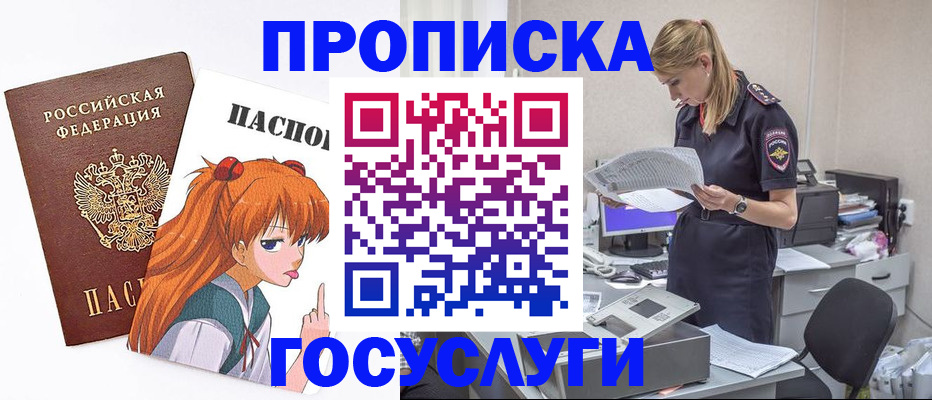 временная регистрация гарантия в Белгороде