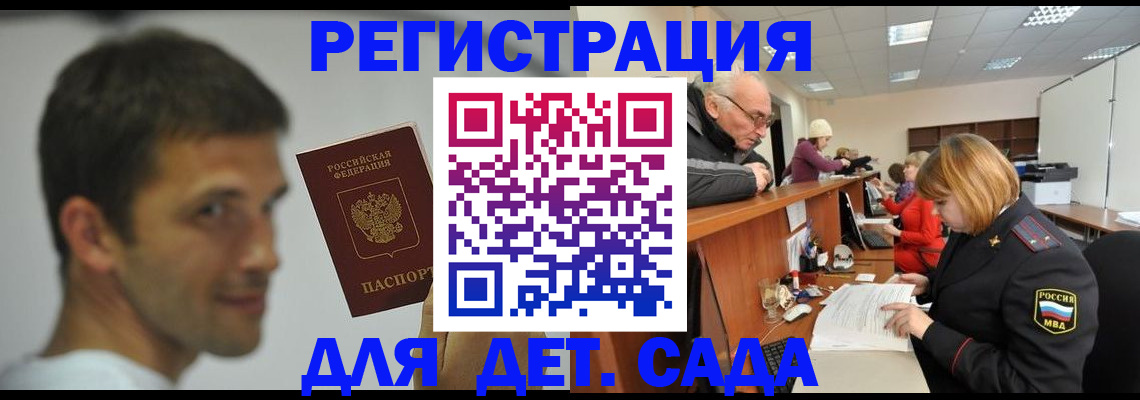 временная регистрация собственник в Белгороде