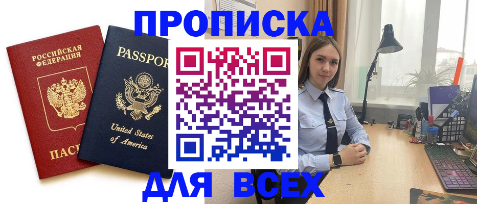 регистрация в Белгороде