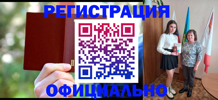 прописка в квартире в Белгороде