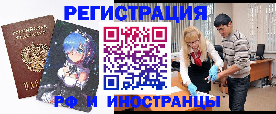временная регистрация адрес в Белгороде