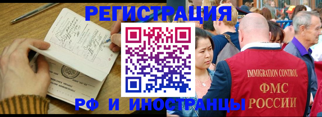 временная регистрация госуслуги в Белгороде